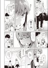 湯けむり小町試し読み14ページ