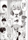 湯けむり小町試し読み15ページ