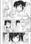 色欲INFINITE試し読み4ページ