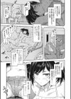 色欲INFINITE試し読み5ページ