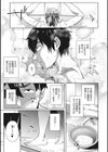 ナマでよかヨ試し読み3ページ