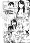 ナマでよかヨ試し読み4ページ