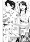 ナマでよかヨ試し読み6ページ