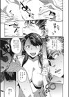 ナマでよかヨ試し読み7ページ