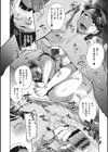 ナマでよかヨ試し読み10ページ