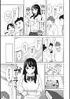 ＃えちえち女子と繋がりたい試し読み5ページ