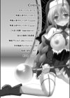 サキュバスデザイア試し読み2ページ