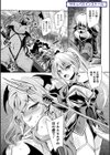 サキュバスデザイア試し読み3ページ