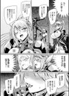 サキュバスデザイア試し読み8ページ