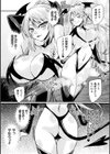 サキュバスデザイア試し読み9ページ