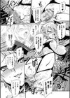 サキュバスデザイア試し読み10ページ