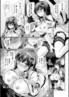サキュバスデザイア試し読み18ページ