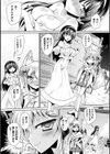 サキュバスデザイア試し読み25ページ