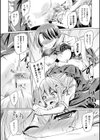 サキュバスデザイア試し読み30ページ
