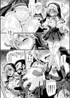 サキュバスデザイア試し読み44ページ
