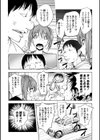 そんな理由で犯られちゃう？【ノートリミング原画データ付き限定版】試し読み10ページ