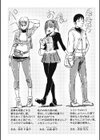 そんな理由で犯られちゃう？試し読み6ページ