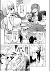 そんな理由で犯られちゃう？試し読み7ページ
