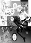 インキュバスナイト試し読み1ページ