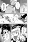 インキュバスナイト試し読み3ページ
