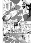 インキュバスナイト試し読み4ページ
