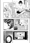 僕の秘密の撮影会試し読み2ページ