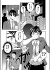 僕の秘密の撮影会試し読み3ページ
