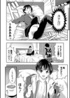 僕の秘密の撮影会試し読み4ページ