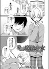 愛しの魔法少女試し読み1ページ