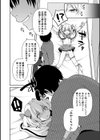 愛しの魔法少女試し読み4ページ