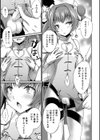 custom 性愛人形試し読み3ページ