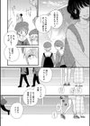 こわれる試し読み2ページ