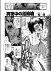 真夜中の拾得物試し読み2ページ