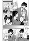 私の秘密は刺激的試し読み2ページ