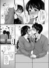 私の秘密は刺激的試し読み3ページ