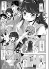 清楚系ビッチ、堕とされる。試し読み1ページ