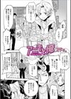 アニキと俺試し読み1ページ