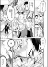 アニキと俺試し読み3ページ