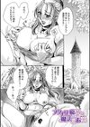 フタナリ魔女と魔法のお薬試し読み1ページ