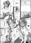 フタナリ魔女と魔法のお薬試し読み3ページ