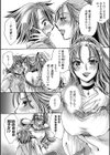 フタナリ魔女と魔法のお薬試し読み4ページ