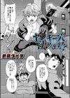 ヤンキー穴、決めます！？試し読み1ページ