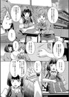 ヤンキー穴、決めます！？試し読み2ページ