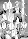 ヤンキー穴、決めます！？試し読み4ページ