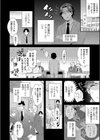自称魔王先生の教育実習試し読み2ページ