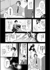 自称魔王先生の教育実習試し読み3ページ