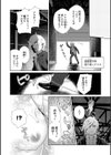 シメあげ！試し読み2ページ