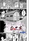皮工房試し読み1ページ