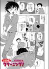 女体化クリーニング！試し読み1ページ