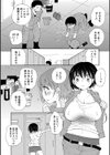 女体化クリーニング！試し読み2ページ